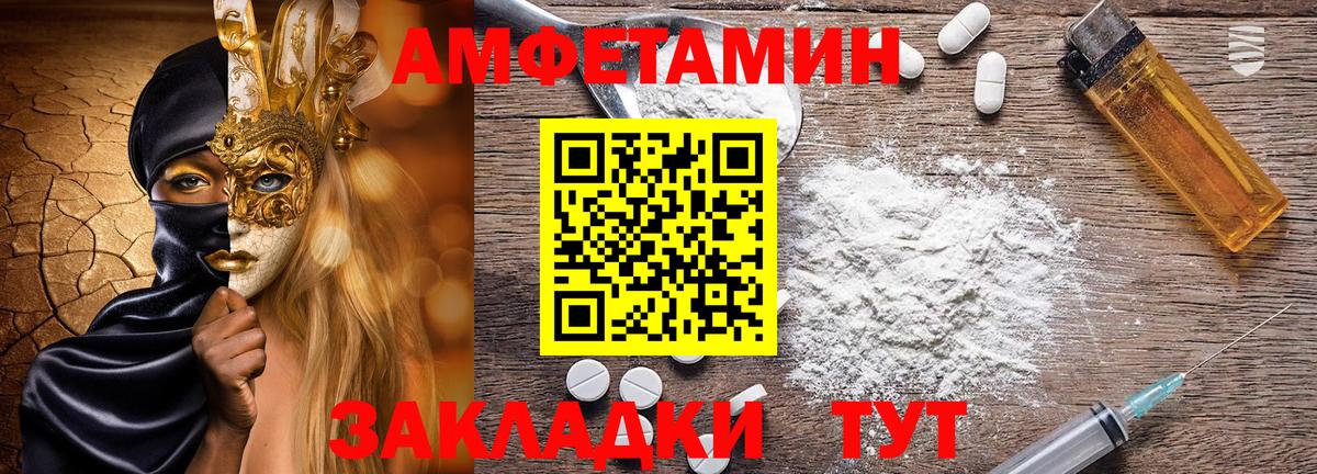 Amphetamine  Amphetamine  Красный Сулин  АМФЕТАМИН Розовый  Вход с VPN 