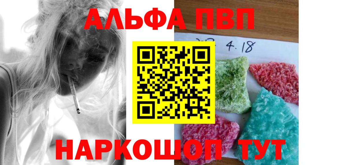 Альфа ПВП СК КРИС  Вход с VPN  APVP кристаллы  Альфа ПВП  Красный Сулин  Alpha PVP Crystall 