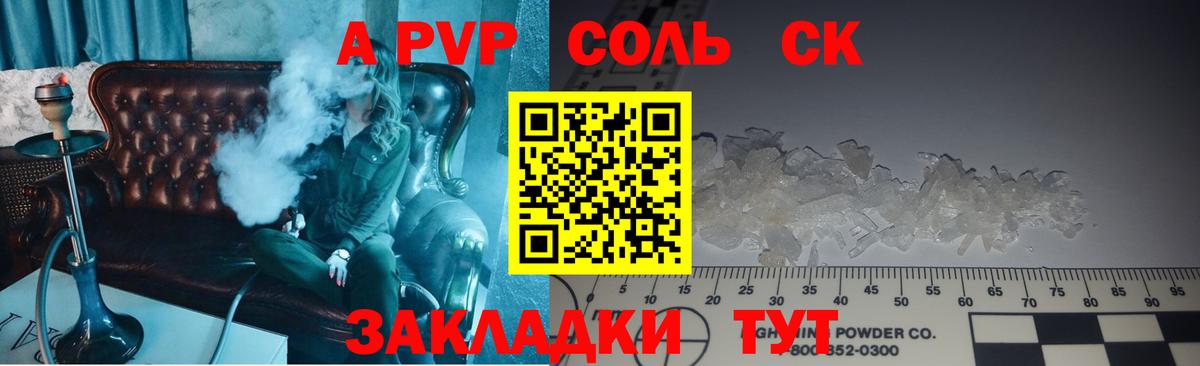 Alfa_PVP СК КРИС Красный Сулин