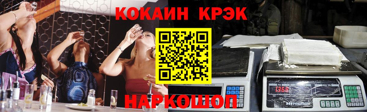 купить закладку  Вход с VPN  COCAIN Колумбийский  Красный Сулин  Cocaine VHQ 