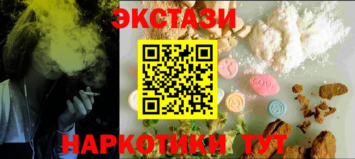 ЭКСТАЗИ ешки Красный Сулин