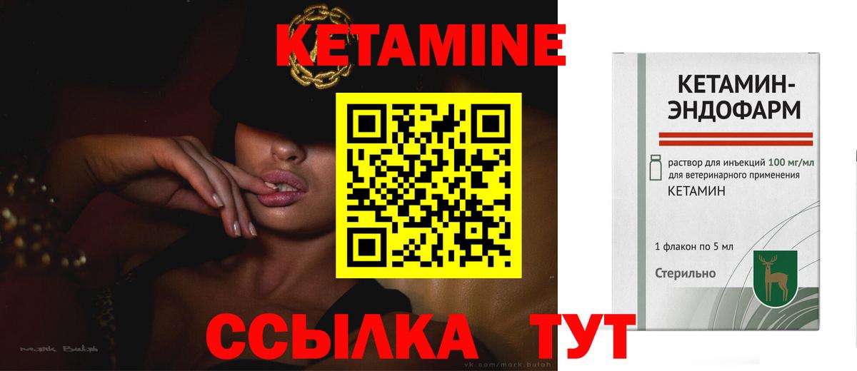 КЕТАМИН VHQ  Вход с VPN  Кетамин VHQ  Красный Сулин 