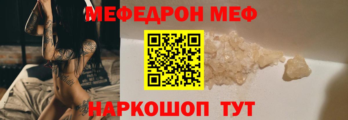 Меф кристаллы  Вход с VPN  МЯУ-МЯУ  Меф  Мефедрон VHQ  сколько стоит  Красный Сулин 
