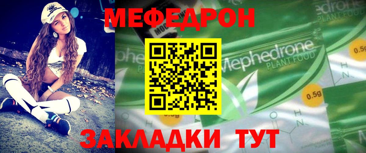 Канабис  Вход с VPN  МЕФ кристаллы  Красный Сулин  Гашиш  Кетамин  Меф МЯУ МЯУ  КОКАИН 