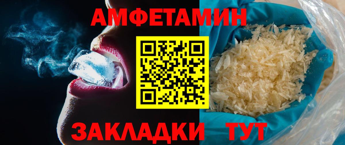 Метамфетамин кристалл Красный Сулин