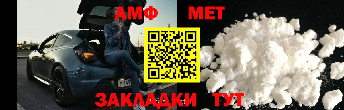 МЕТАМФЕТАМИН винт  Вход с VPN  Красный Сулин  МЕТАМФЕТАМИН винт 